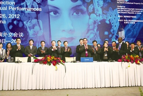 《視聽表演北京條約》誕生的歷史瞬間