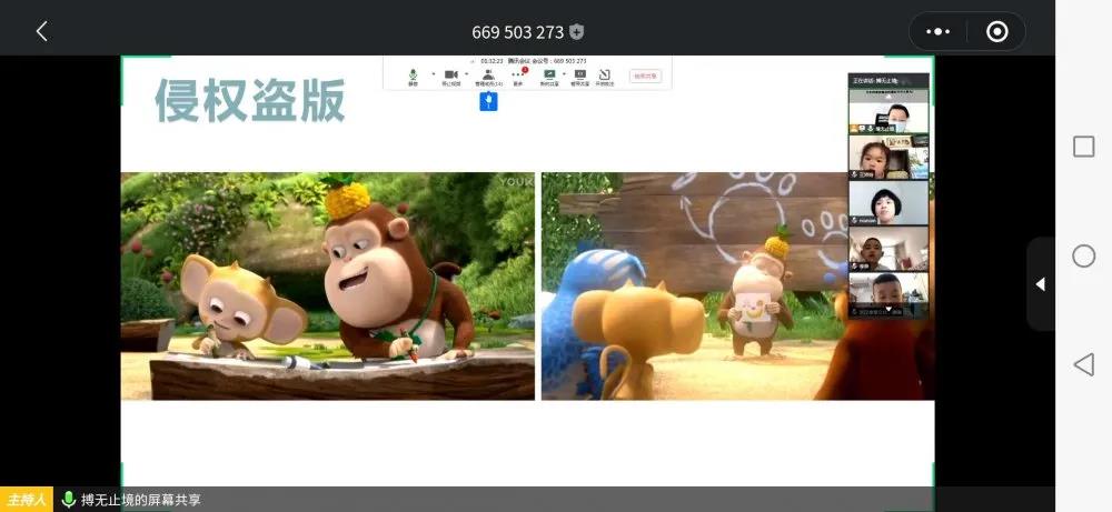 一場別開生面的版權保護網(wǎng)絡直播課