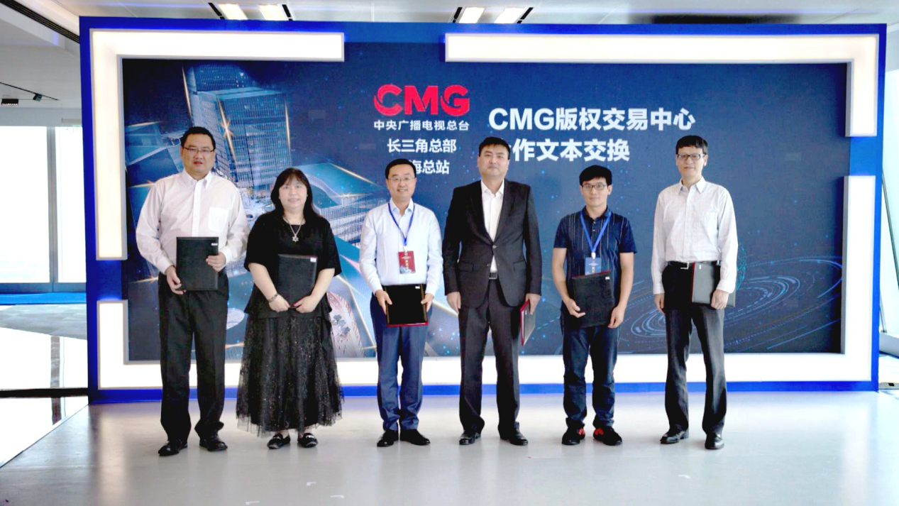 廣電總臺(tái)版權(quán)交易中心在上海啟動(dòng)建設(shè)