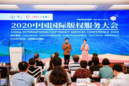 2020版權(quán)服務(wù)大會(huì)聚焦5G時(shí)代版權(quán)經(jīng)濟(jì)