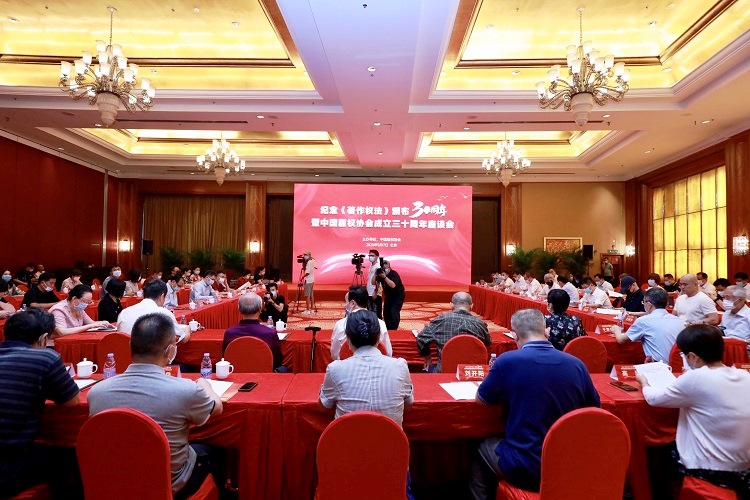 80余位新老版權(quán)人座談評說著作權(quán)法三十周年