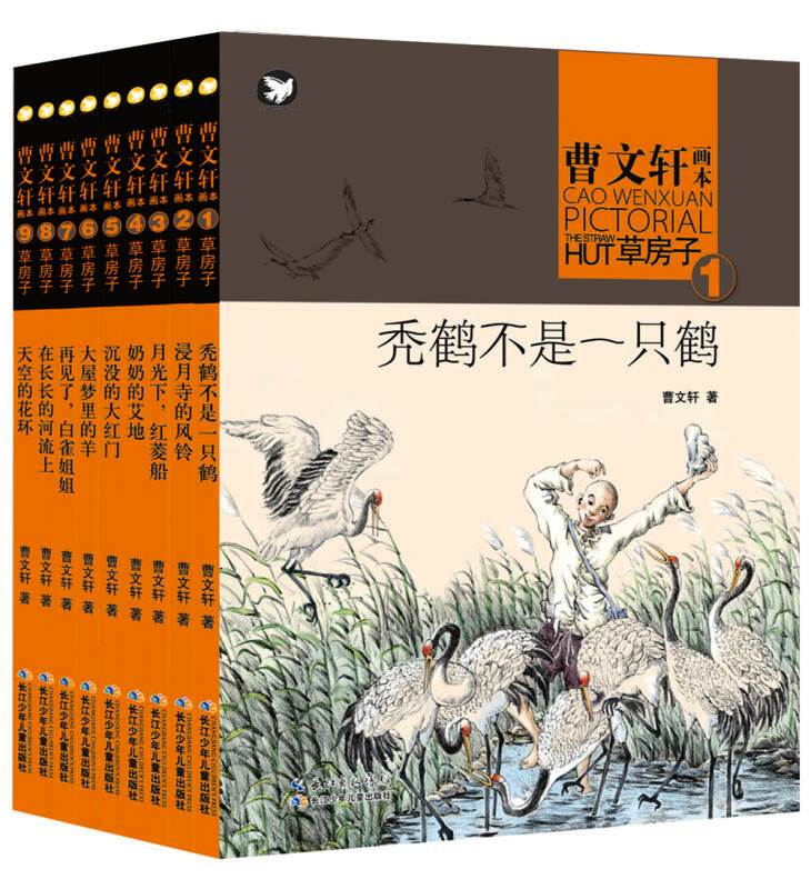 長(zhǎng)江少兒社《草房子》斯瓦西里語(yǔ)版首發(fā)