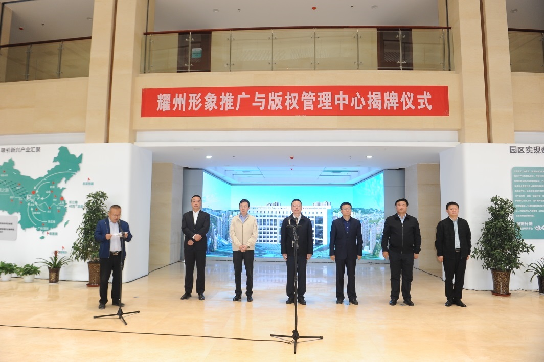 全國(guó)首個(gè)縣級(jí)形象推廣與版權(quán)管理中心揭牌