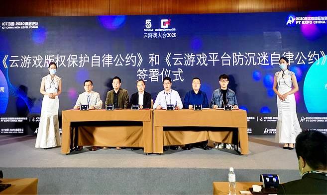 斗魚攜手騰訊首批簽署版權保護及防沉迷自律公約 