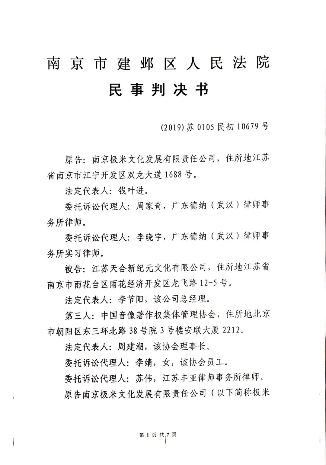 倒簽版權(quán)許可合同 法院判決:無效,退錢
