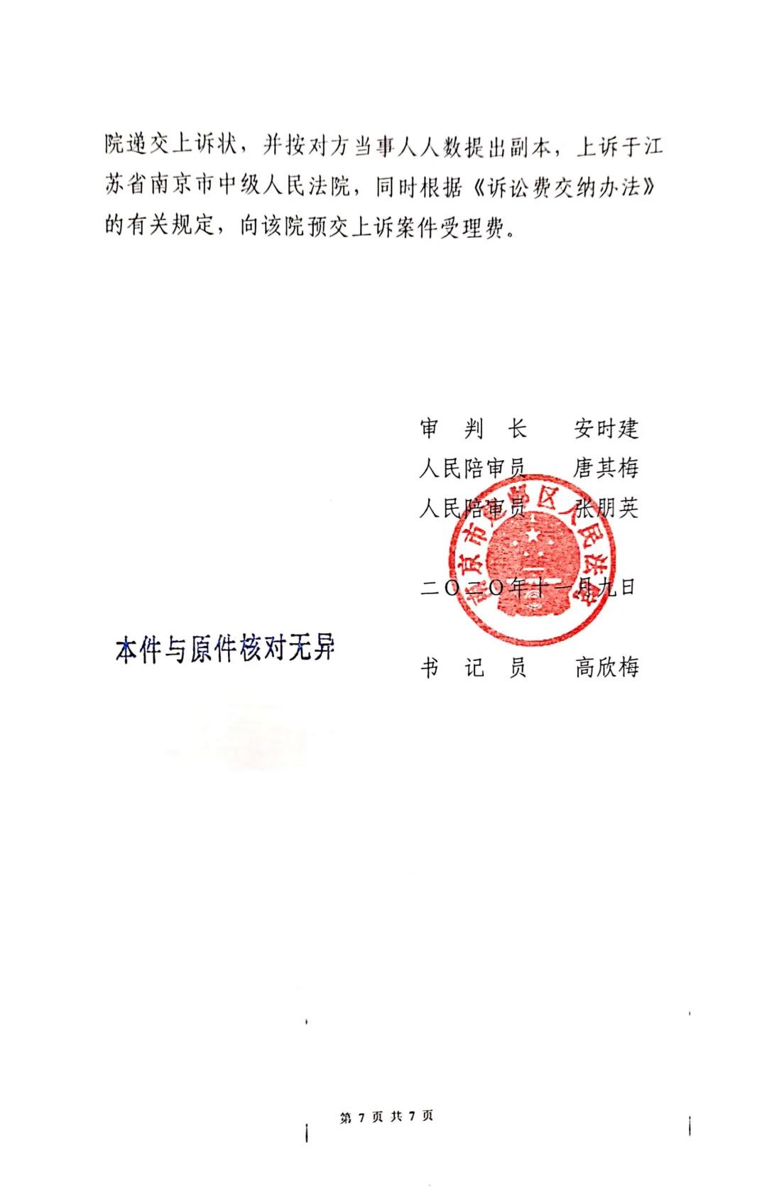 倒簽版權(quán)許可合同 法院判決:無效,退錢