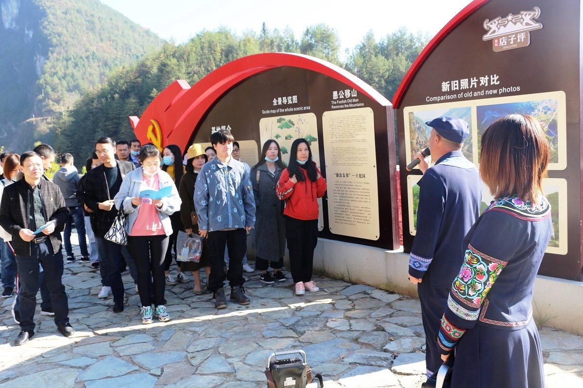 我中心黨支部赴恩施店子坪開展特色黨日活動(dòng)