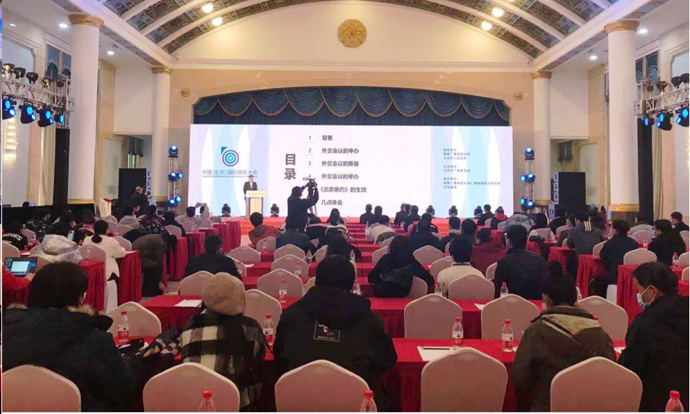  版權(quán)生態(tài)高質(zhì)量發(fā)展論壇在京舉行