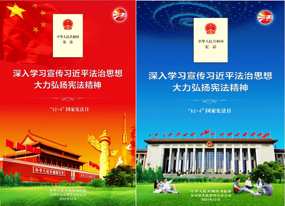 深入學(xué)習(xí)宣傳習(xí)近平法治思想，大力弘揚(yáng)憲法精神