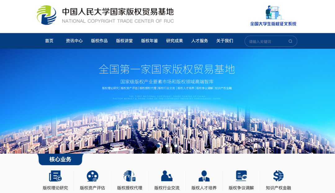 “中國(guó)版權(quán)英才計(jì)劃”正式啟動(dòng)！