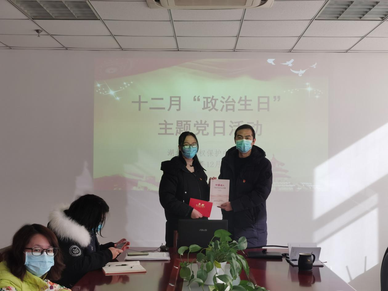 我中心支部開(kāi)展"政治生日"主題黨日活動(dòng)