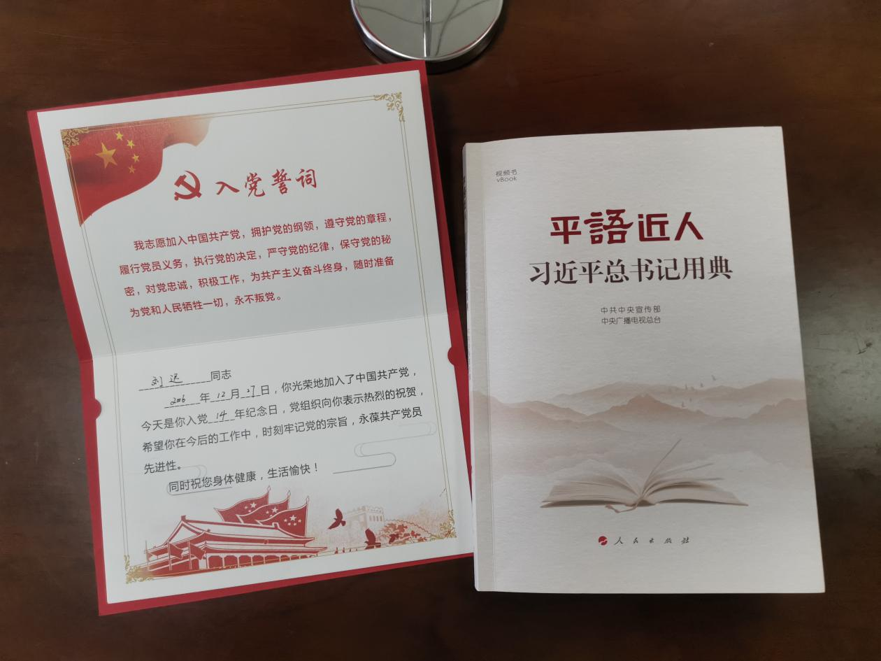 我中心支部開(kāi)展"政治生日"主題黨日活動(dòng)