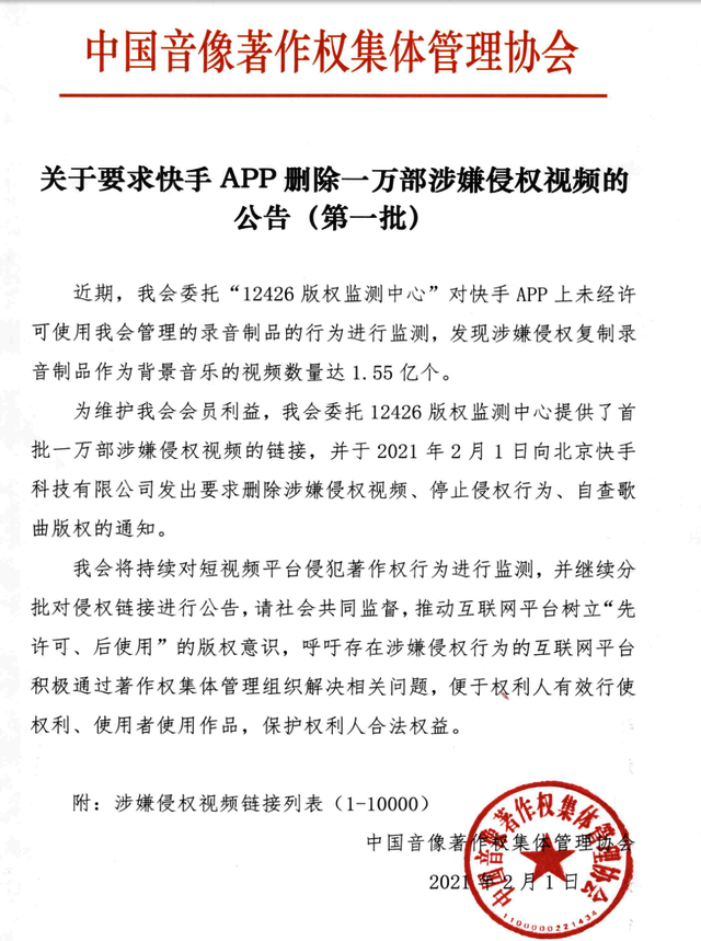 1.55億個(gè)視頻涉嫌侵權(quán)！首批下架一萬部