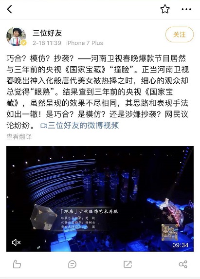 《唐宮夜宴》“撞臉”《國(guó)家寶藏》了嗎？