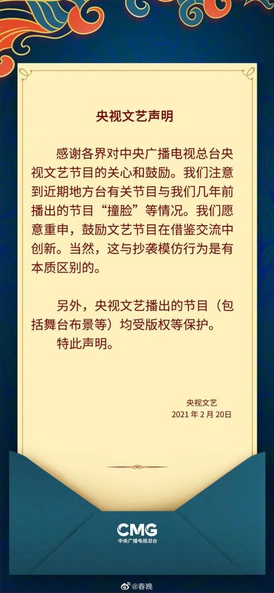 《唐宮夜宴》“撞臉”《國(guó)家寶藏》了嗎？