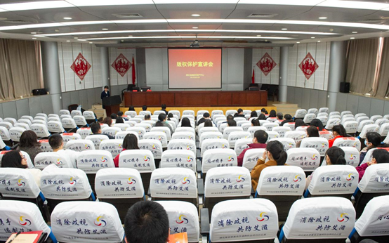 我中心赴省疾控中心開(kāi)展版權(quán)宣講活動(dòng)