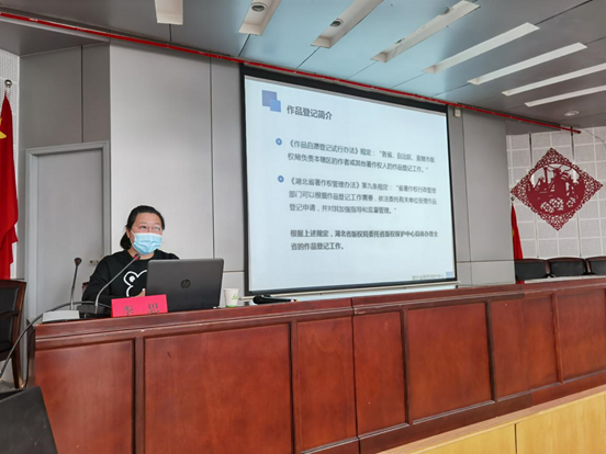 我中心赴省疾控中心開(kāi)展版權(quán)宣講活動(dòng)