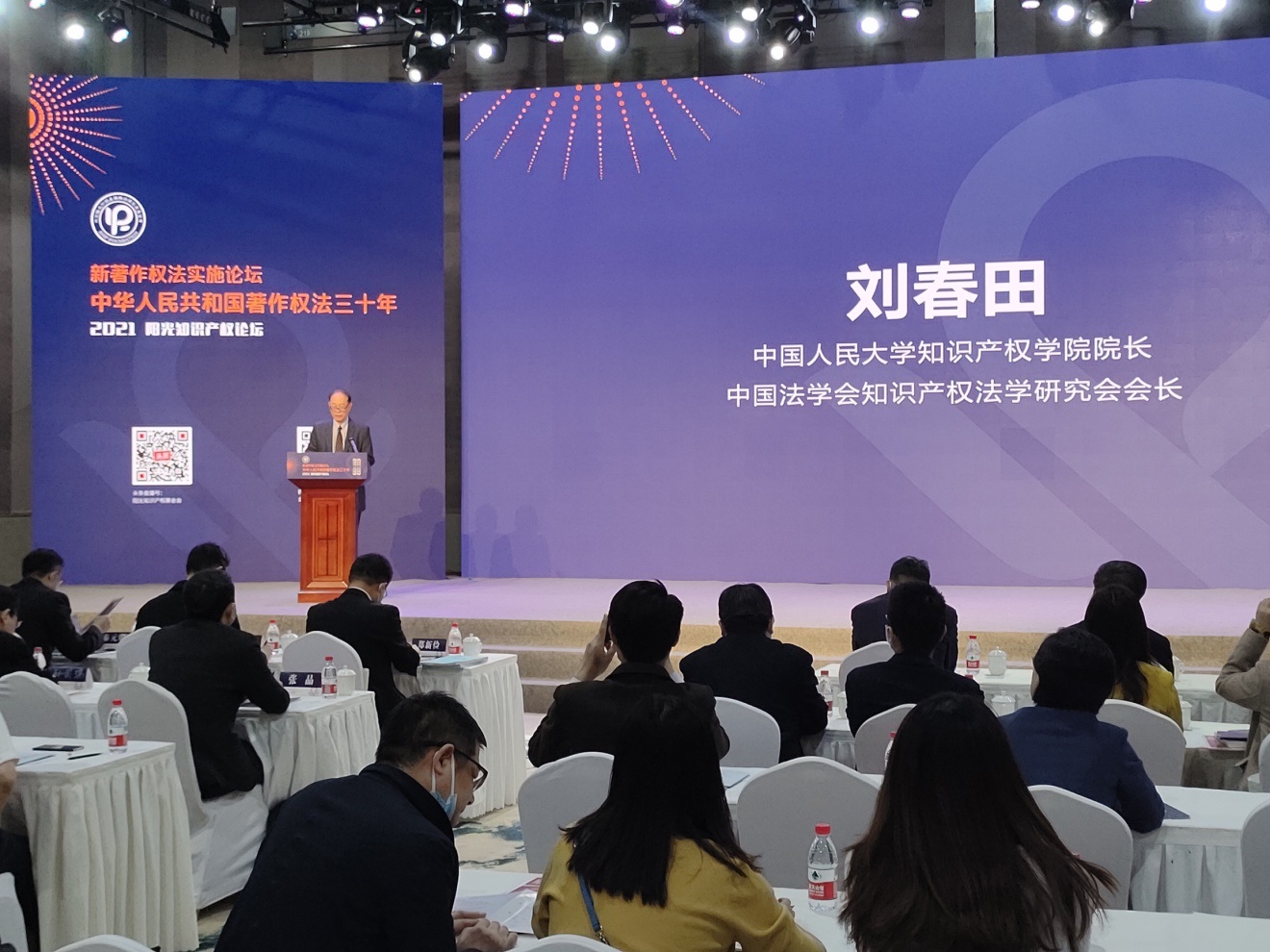 著作權(quán)法30年暨新著作權(quán)法實施論壇在京舉辦