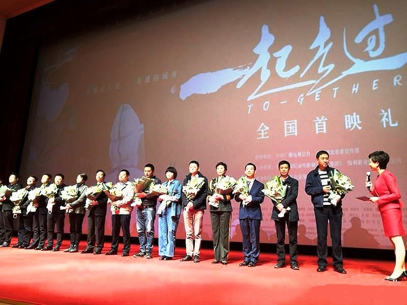 抗疫紀錄電影《一起走過》在武漢首映