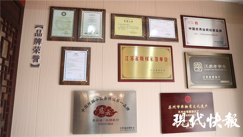 三代人一根絲，慈云蠶絲為非遺插上版權(quán)翅膀