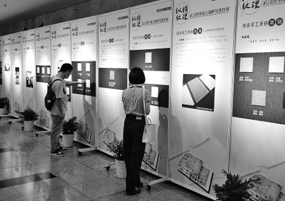 武漢圖書(shū)館舉辦古籍修復(fù)紙樣展