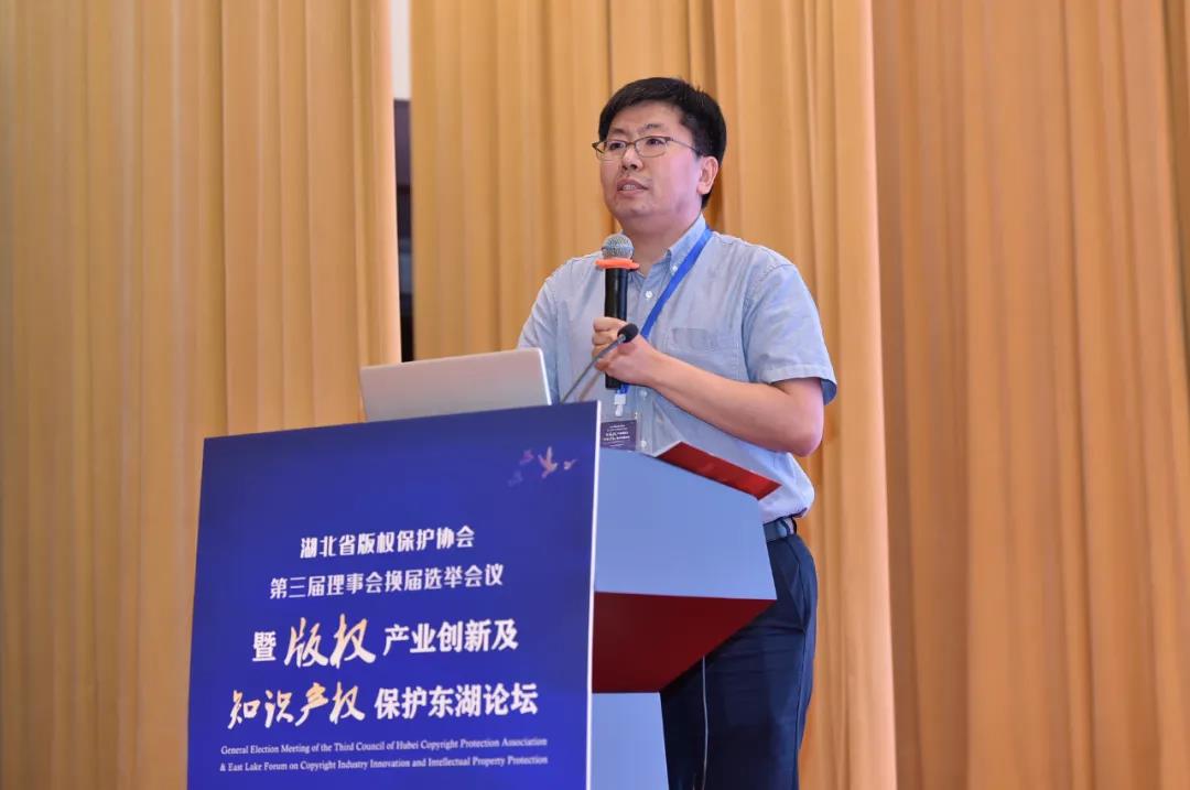 版權(quán)產(chǎn)業(yè)創(chuàng)新及知識產(chǎn)權(quán)保護東湖論壇成功召開