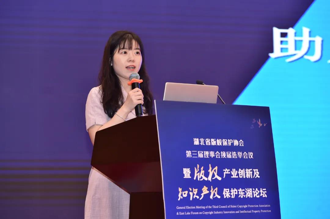 版權(quán)產(chǎn)業(yè)創(chuàng)新及知識產(chǎn)權(quán)保護東湖論壇成功召開