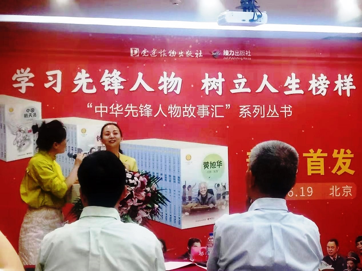 “中華先鋒人物故事匯”叢書實(shí)現(xiàn)版權(quán)輸出