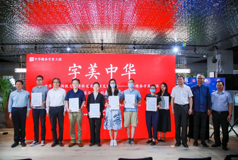 “中華精品字庫(kù)工程”：擴(kuò)大公益應(yīng)用，傳承書法文化