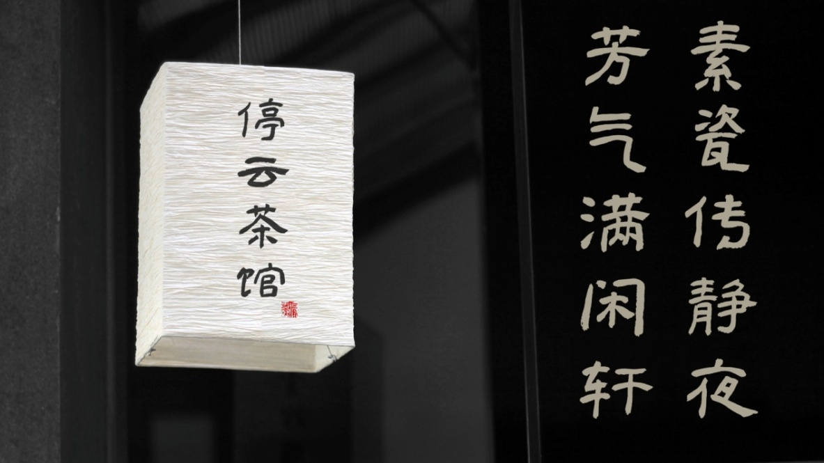 “中華精品字庫(kù)工程”：擴(kuò)大公益應(yīng)用，傳承書法文化