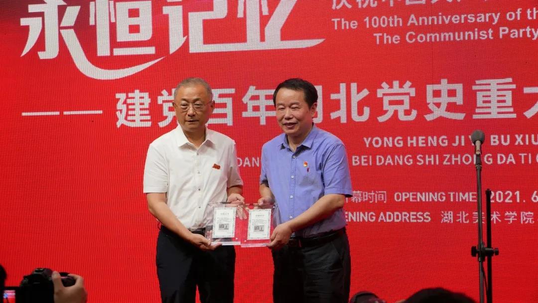 建黨百年湖北黨史重大題材美術(shù)作品文獻(xiàn)展開(kāi)幕