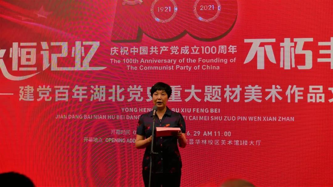 建黨百年湖北黨史重大題材美術(shù)作品文獻(xiàn)展開(kāi)幕