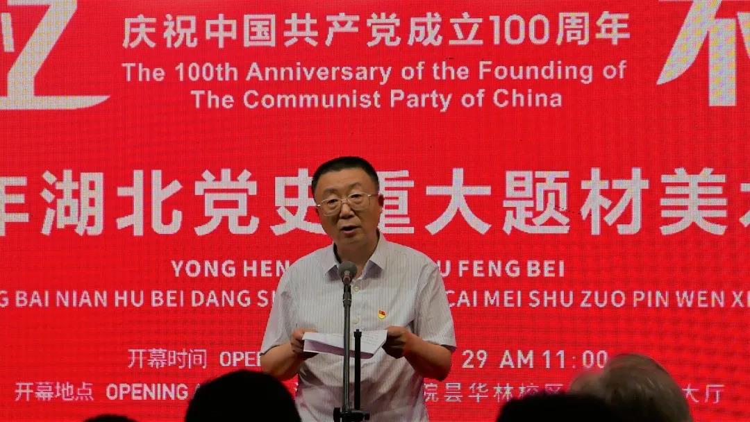 建黨百年湖北黨史重大題材美術(shù)作品文獻(xiàn)展開(kāi)幕