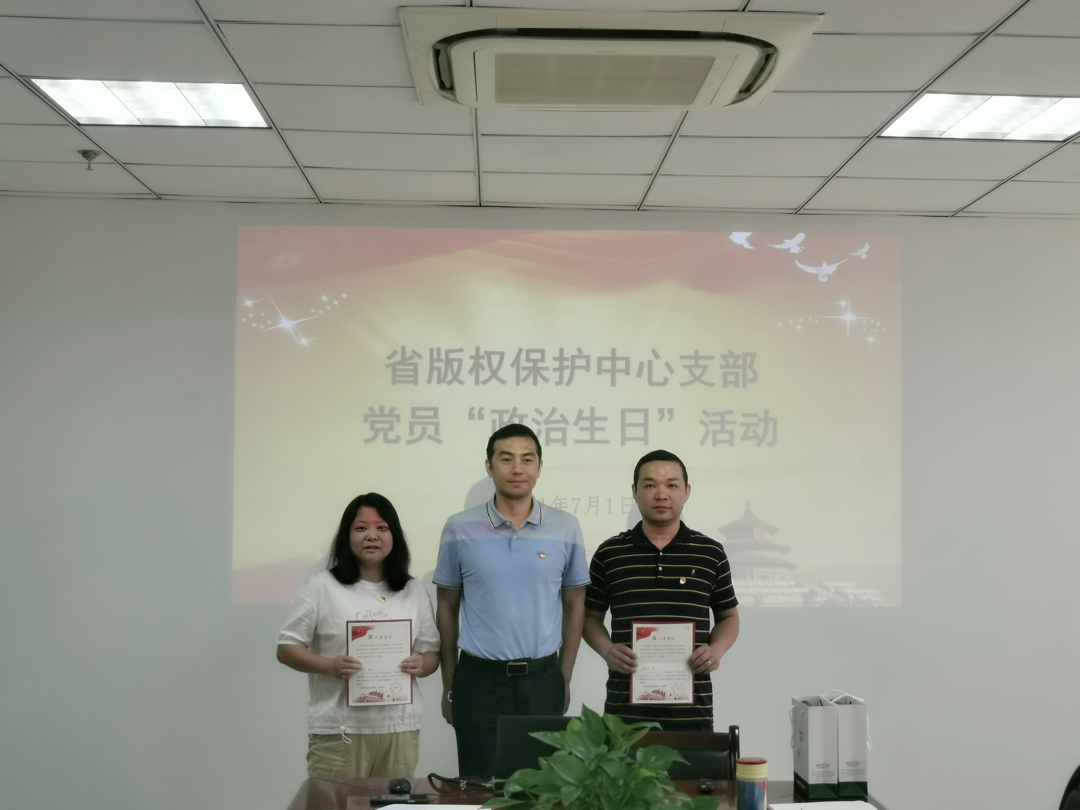 我中心組織集中觀看慶祝 建黨100周年大會