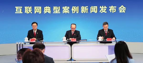中國審判:典型案例引領(lǐng)網(wǎng)絡(luò)空間風(fēng)清氣正