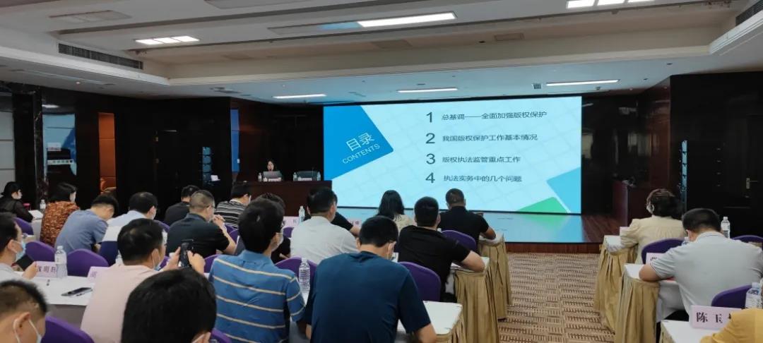 2021年湖北省版權行政執(zhí)法監(jiān)管工作培訓班舉辦