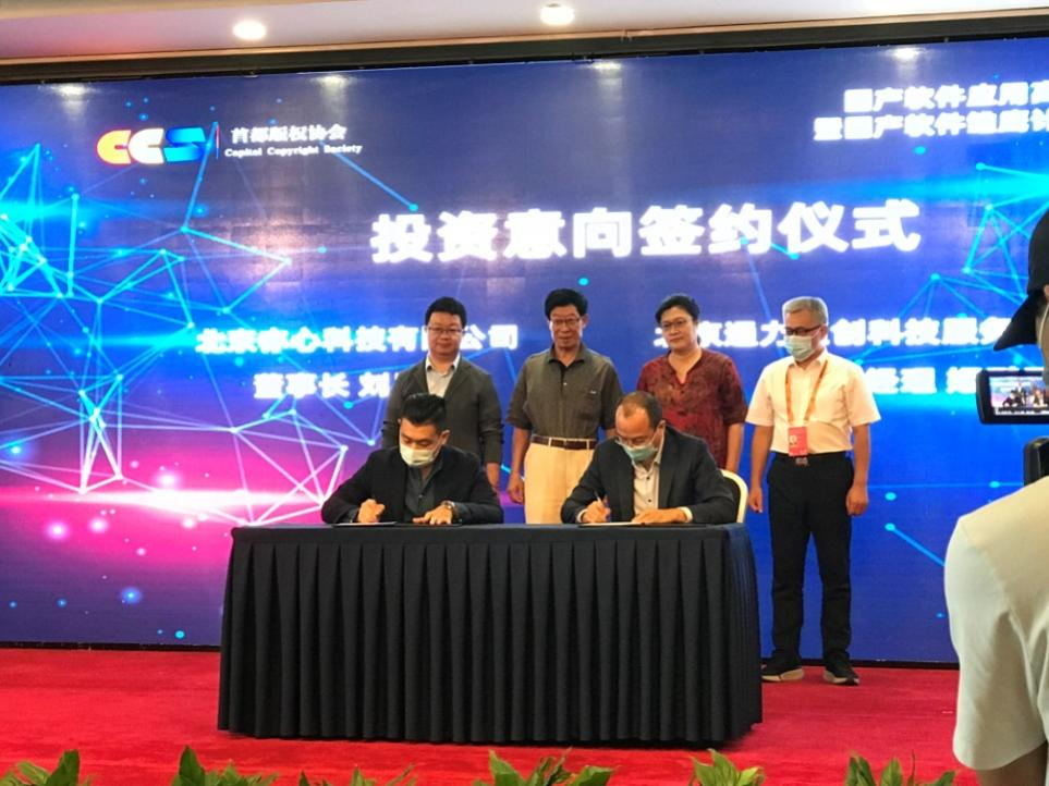 “國產(chǎn)軟件雛鷹計劃”發(fā)布