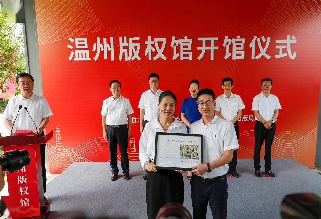 溫州版權(quán)館開館 一站式版權(quán)服務(wù)綜合平臺(tái)上線