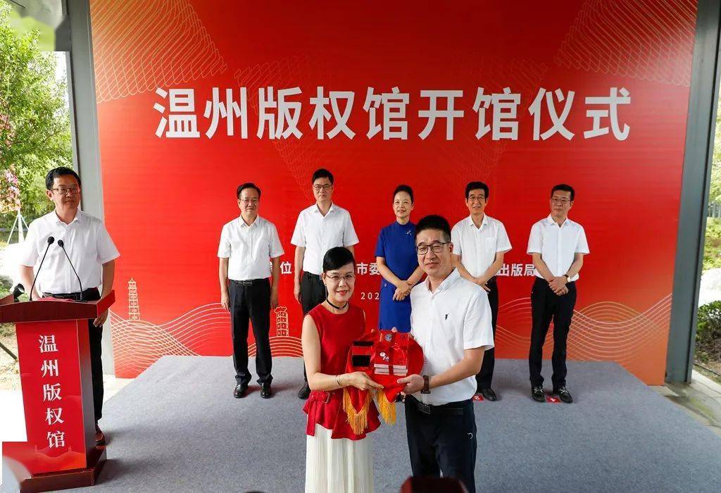 溫州版權(quán)館開館 一站式版權(quán)服務(wù)綜合平臺(tái)上線