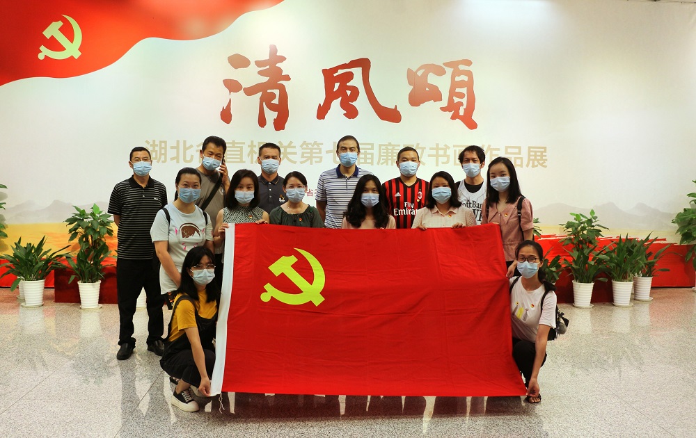 中心組織干部職工參觀“清風(fēng)頌”廉政書畫展