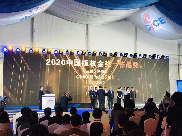 第八屆中國國際版權(quán)博覽會(huì)在杭州開幕