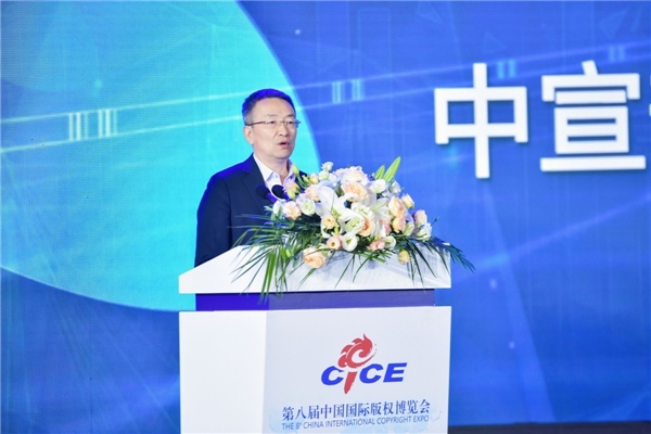 中國數(shù)字音樂版權(quán)發(fā)展論壇于慈珂:深化版權(quán)開放共享 合作共創(chuàng)