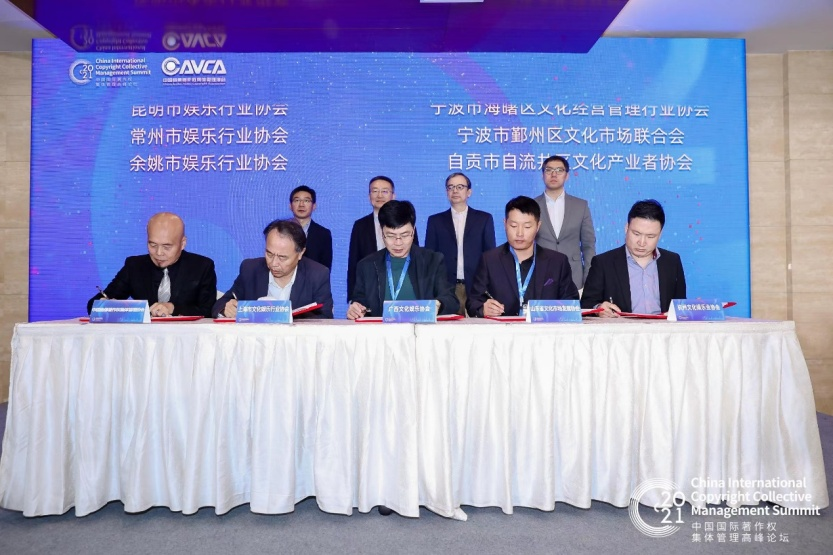 音集協(xié)與百家娛樂行業(yè)協(xié)會達(dá)成合作