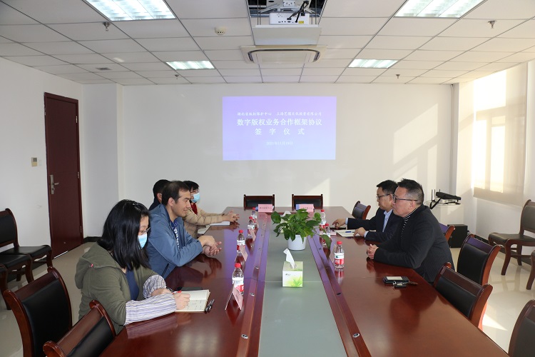 中心與上海藝儒簽約共推數(shù)字版權(quán)確權(quán)認(rèn)證