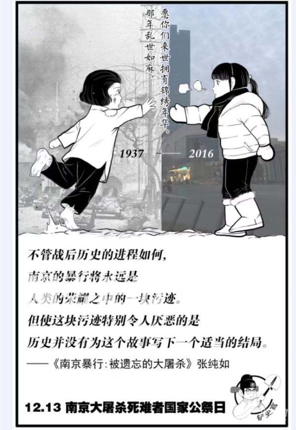 版權(quán)屬全體中國(guó)人 公祭日催淚漫畫再出新作