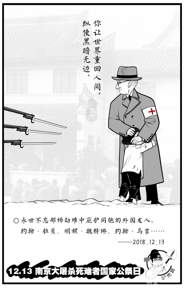 版權(quán)屬全體中國(guó)人 公祭日催淚漫畫再出新作