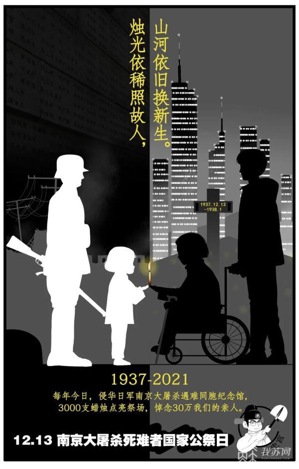 版權(quán)屬全體中國(guó)人 公祭日催淚漫畫再出新作