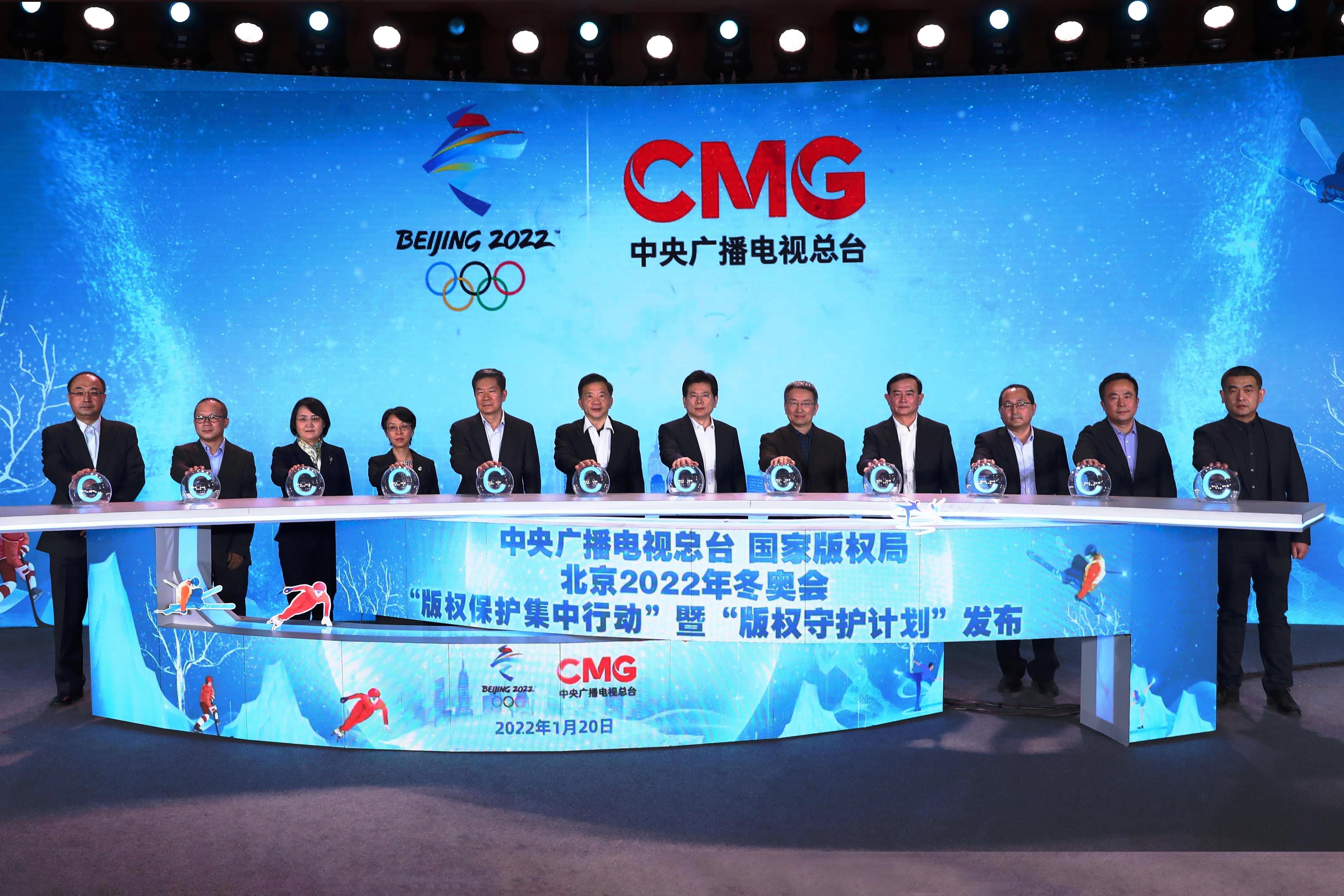 冬奧會版權(quán)保護(hù)集中行動暨版權(quán)守護(hù)計劃發(fā)布