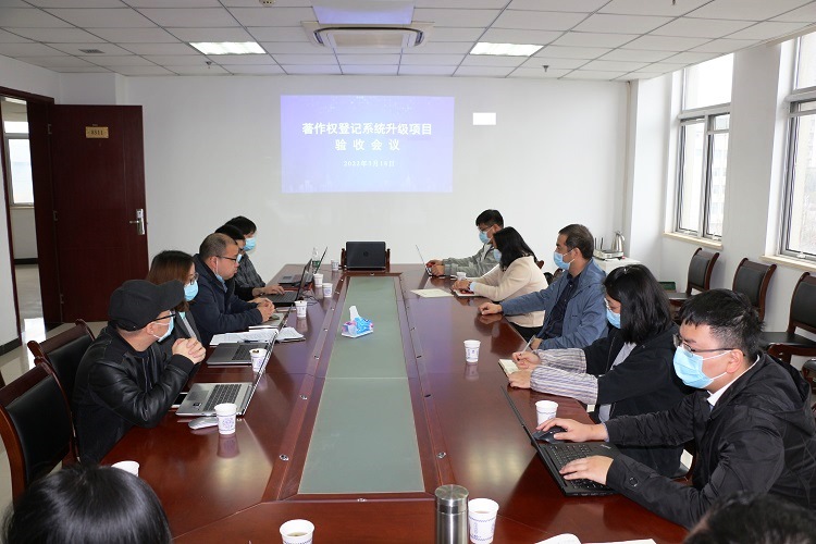 湖北省著作權(quán)登記系統(tǒng)升級項目驗收會議召開