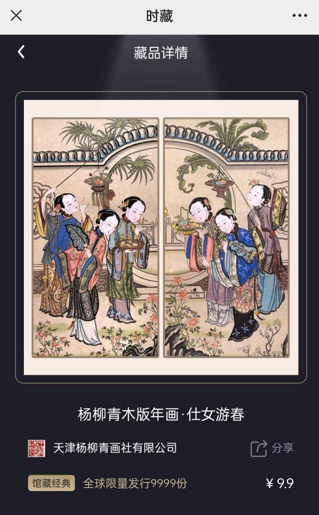 楊柳青年畫數(shù)字版權(quán)藏品一炮打響 